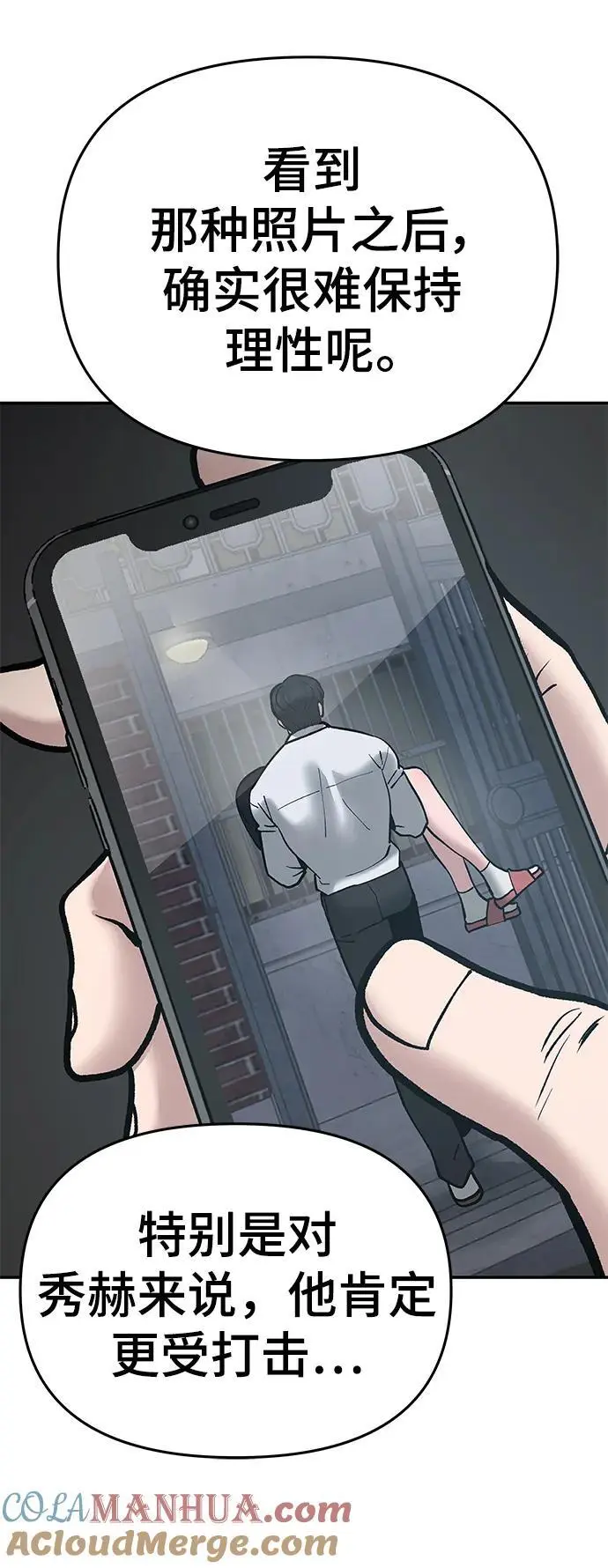 第57话 第33页