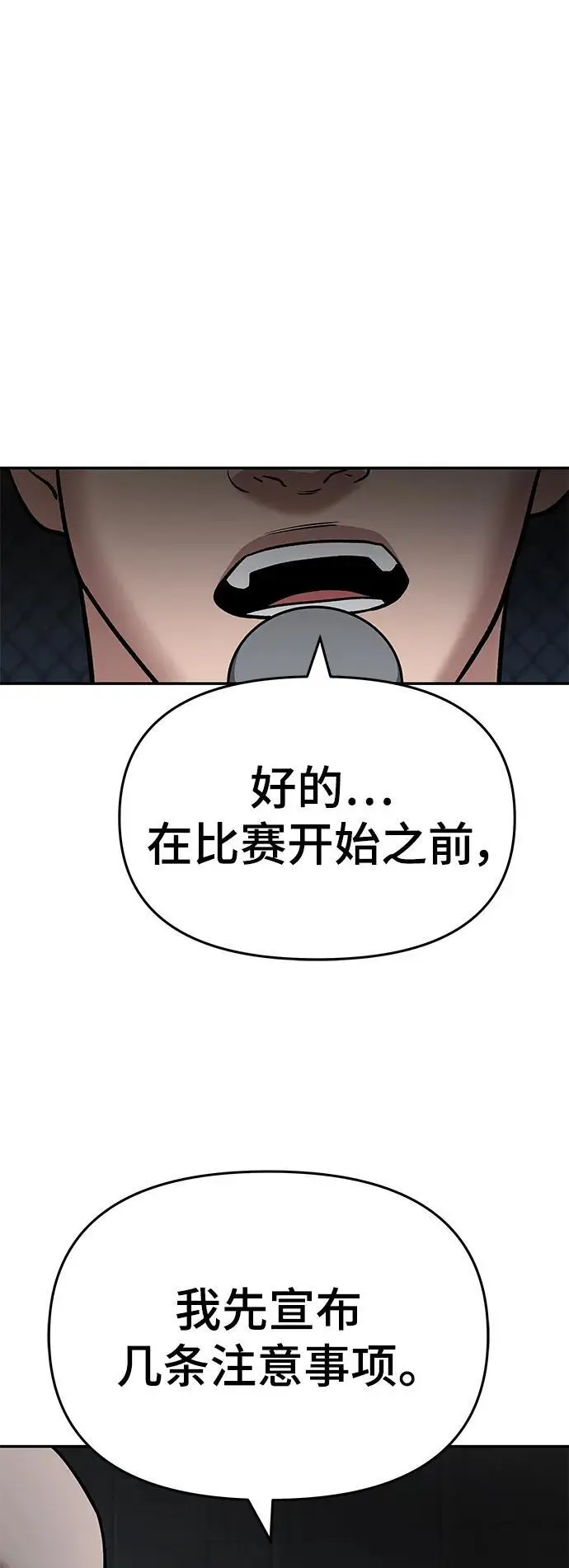 第57话 第36页