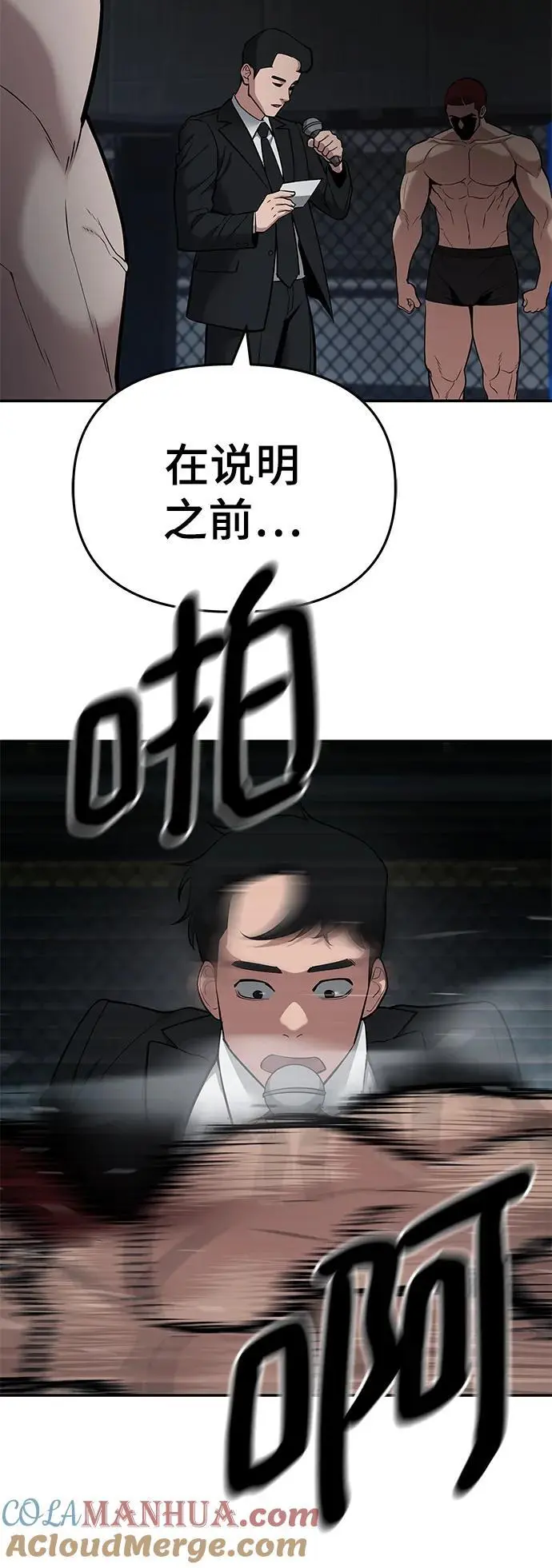 第57话 第37页