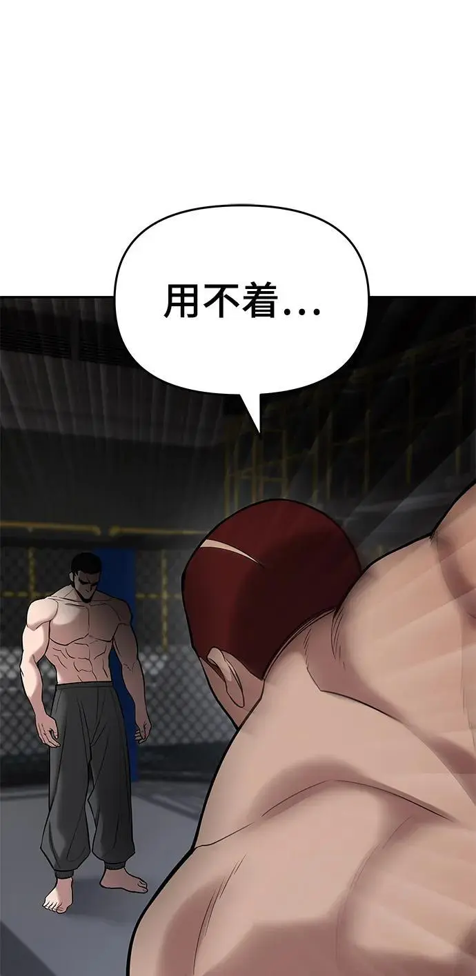 第57话 第38页