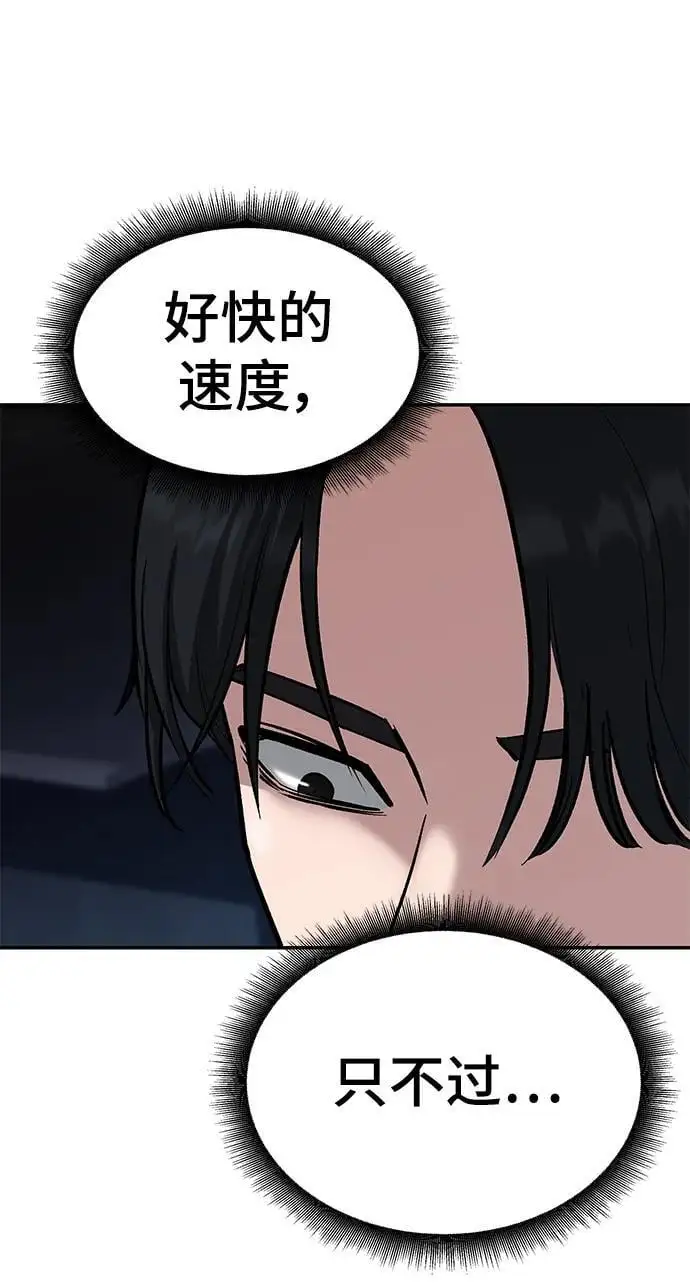 第57话 第40页