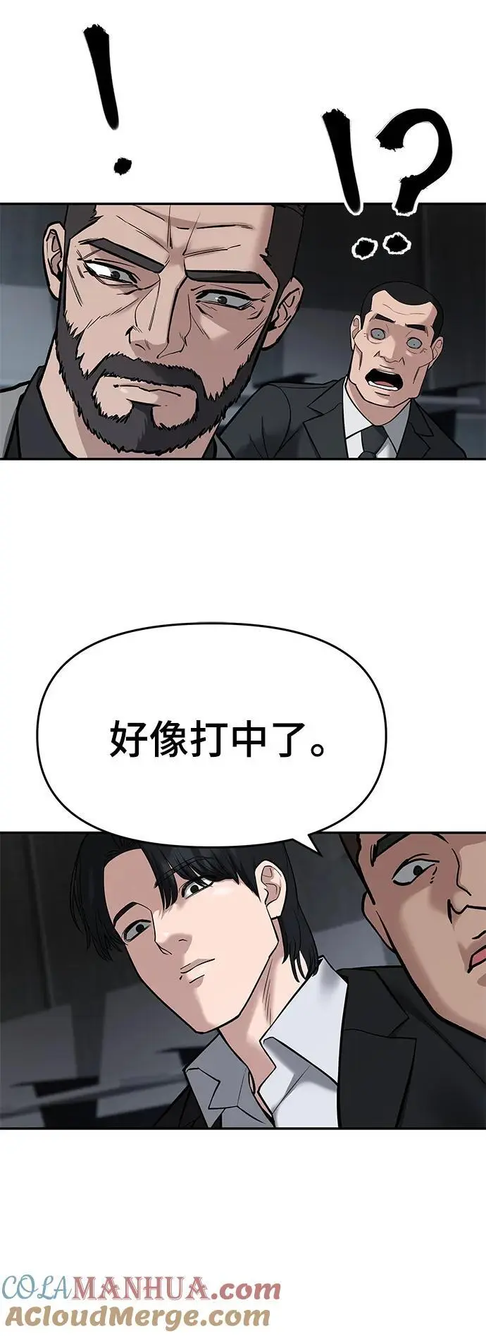 第57话 第45页