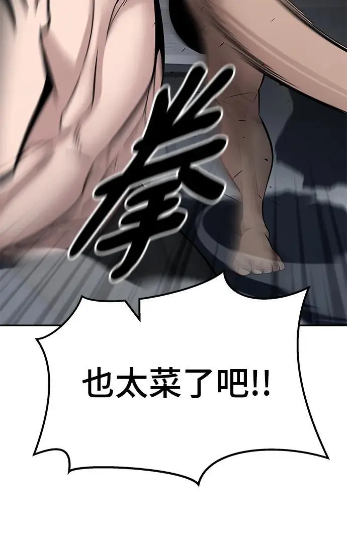 第57话 第50页