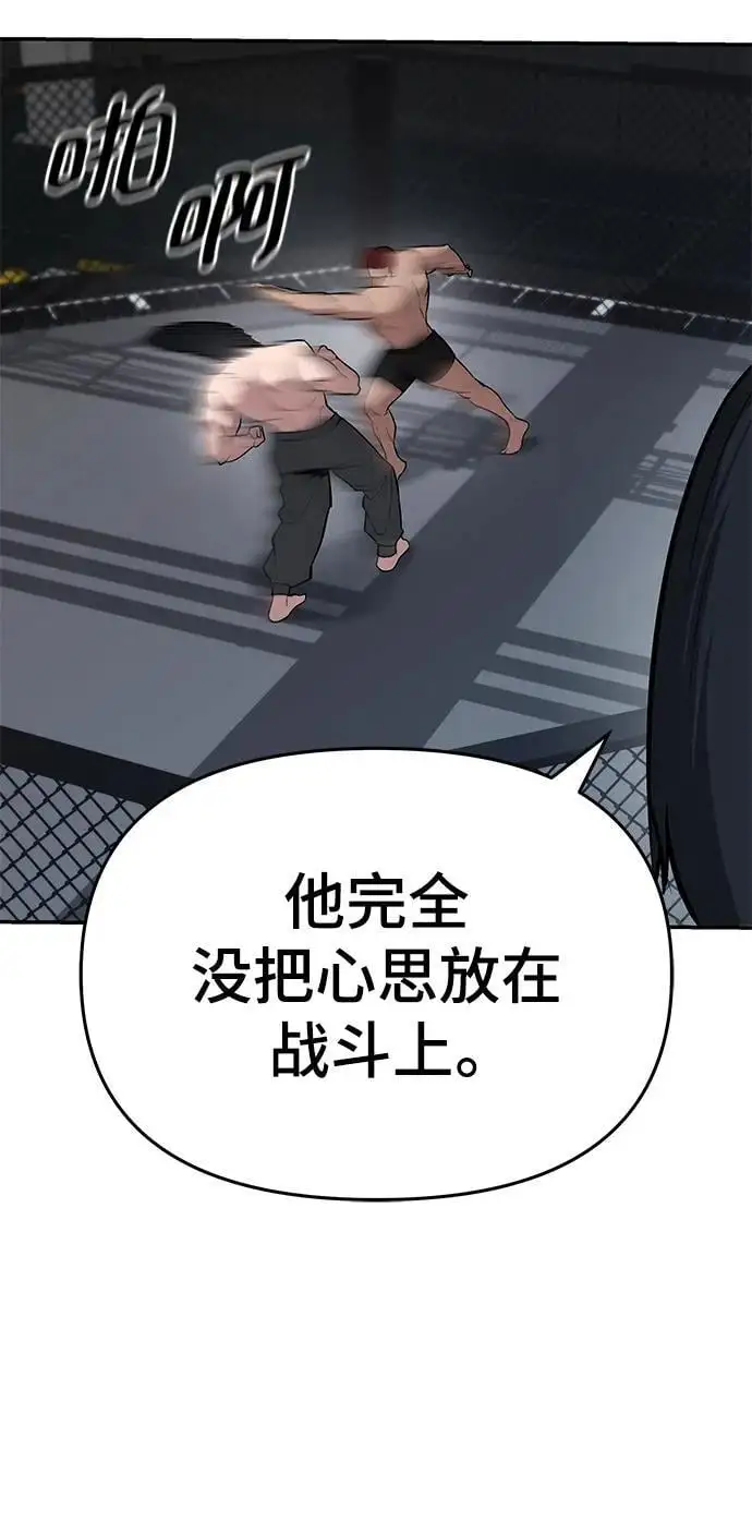 第57话 第54页