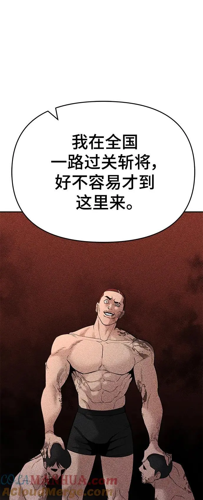第57话 第61页