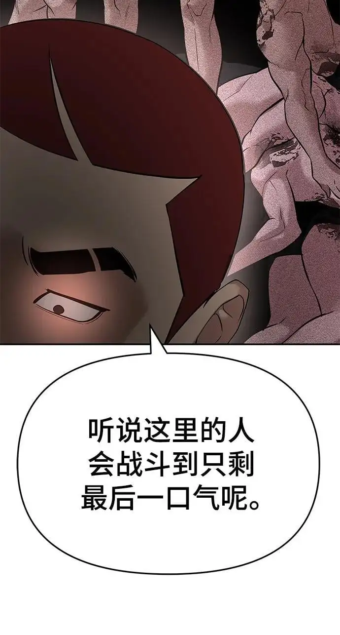 第57话 第62页