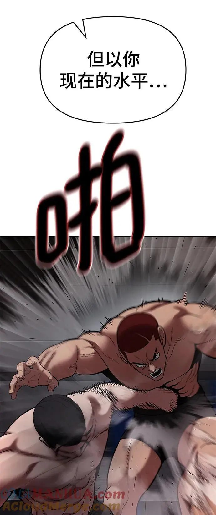 第57话 第65页
