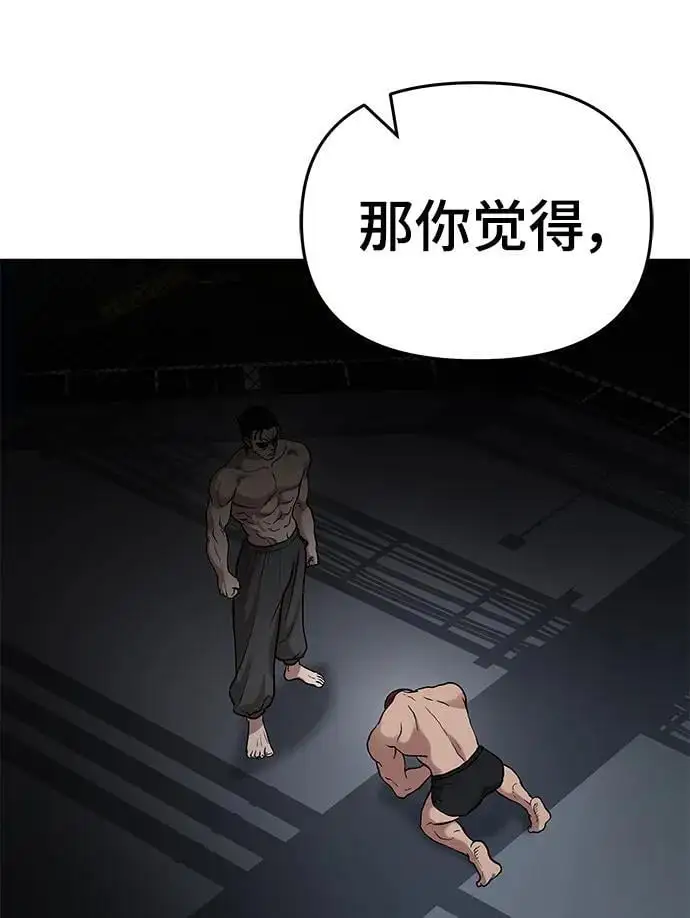 第57话 第72页