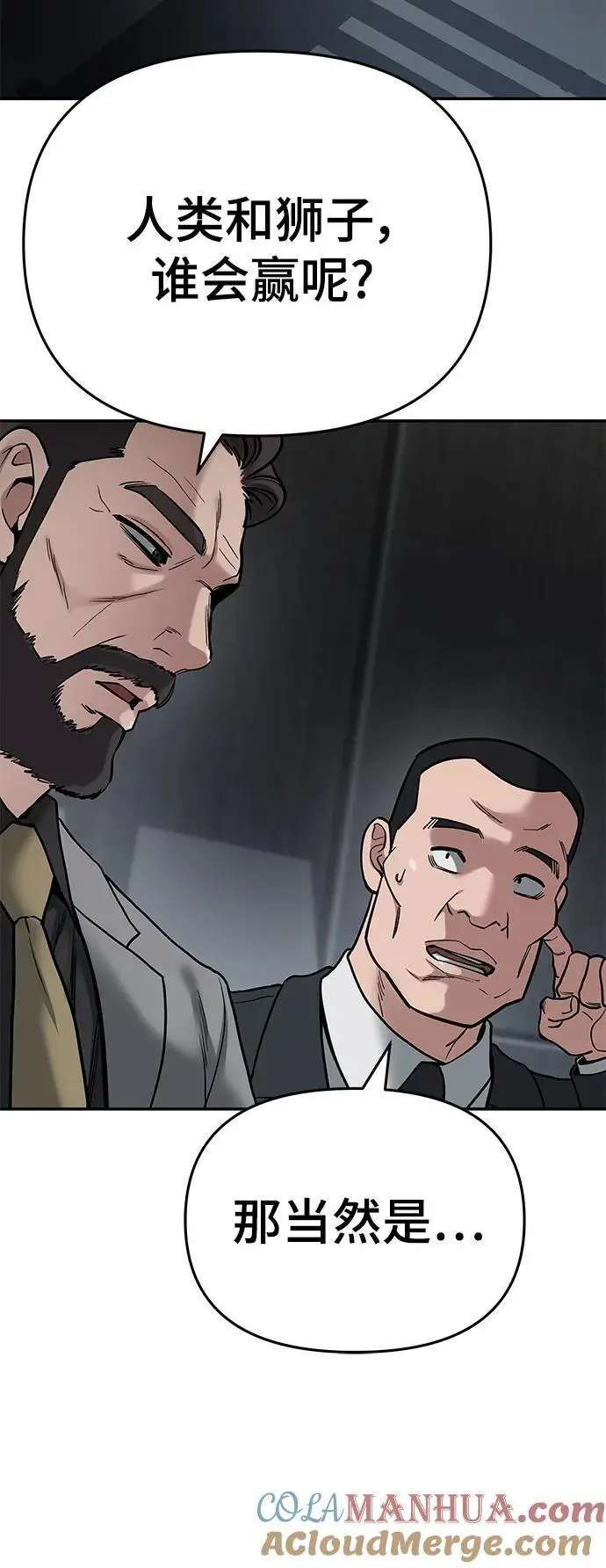 第57话 第73页