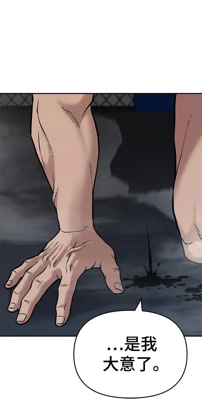 第57话 第74页