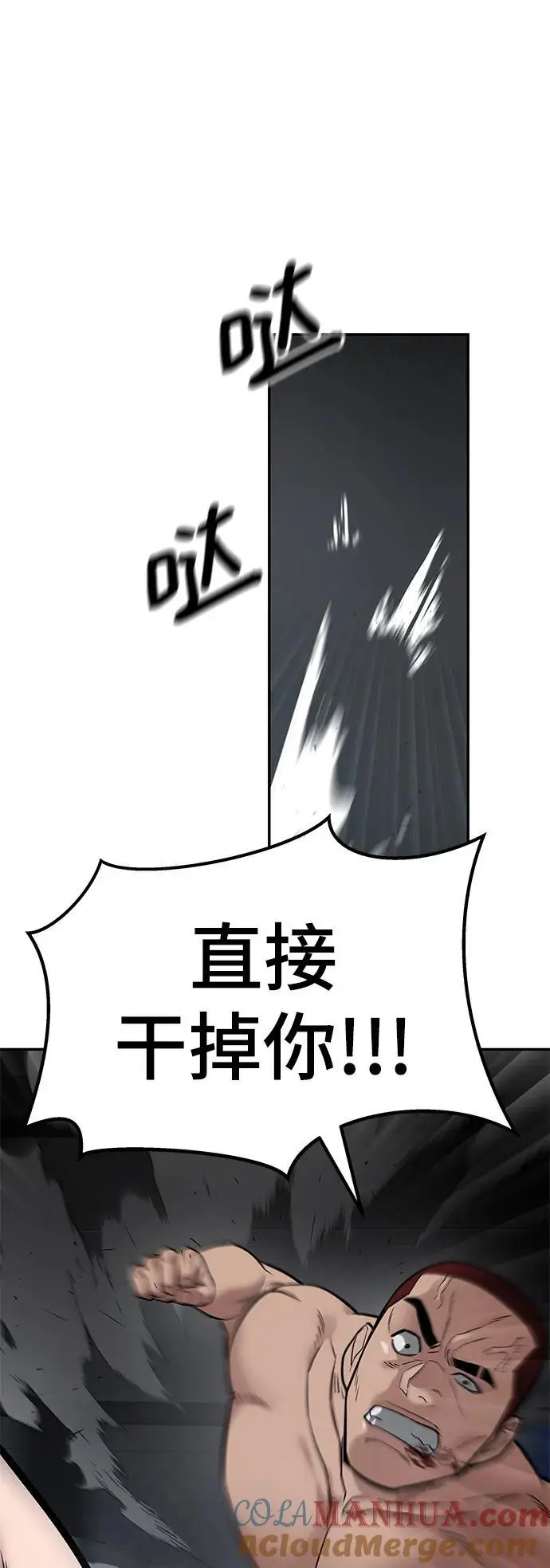 第57话 第77页