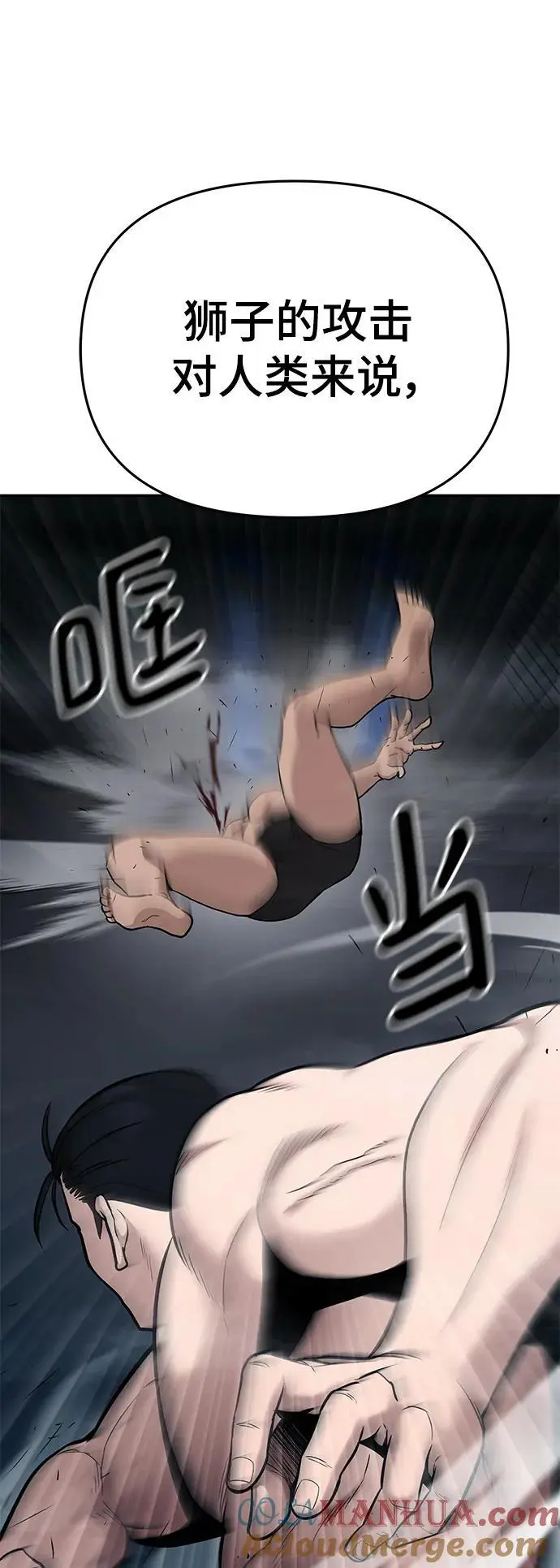 第57话 第93页