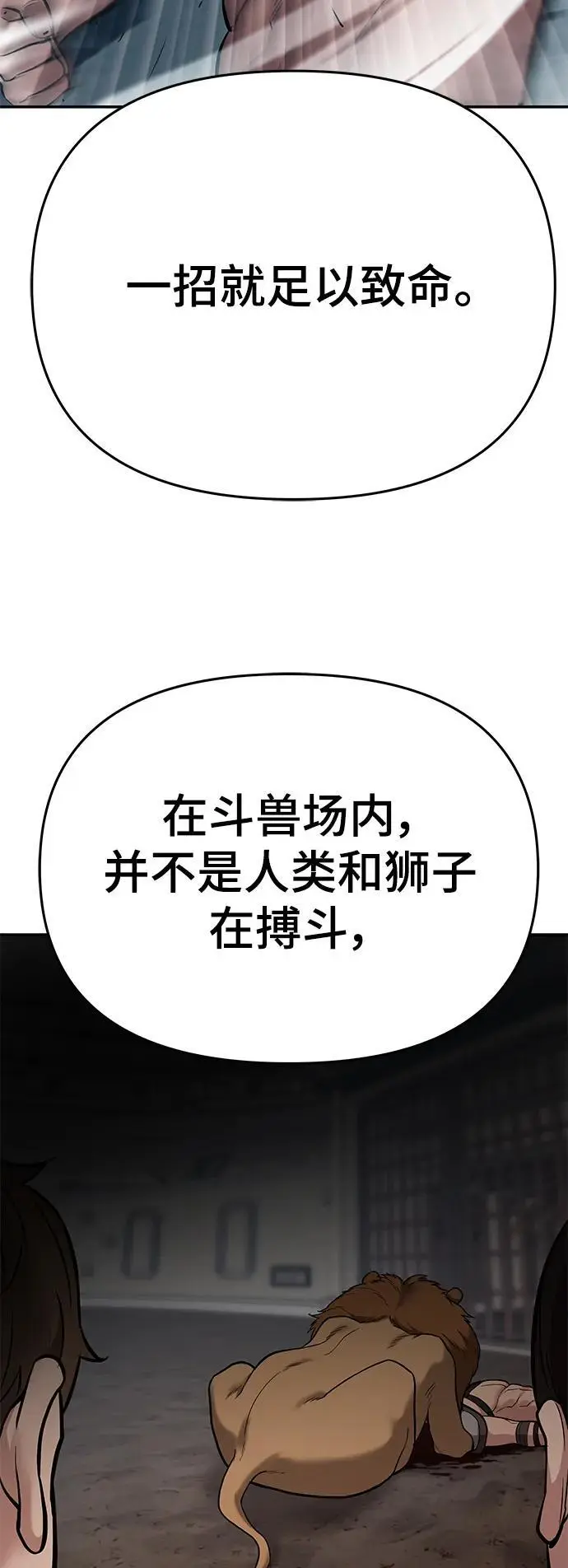 第57话 第94页