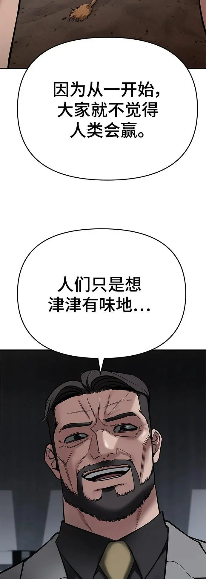 第57话 第95页