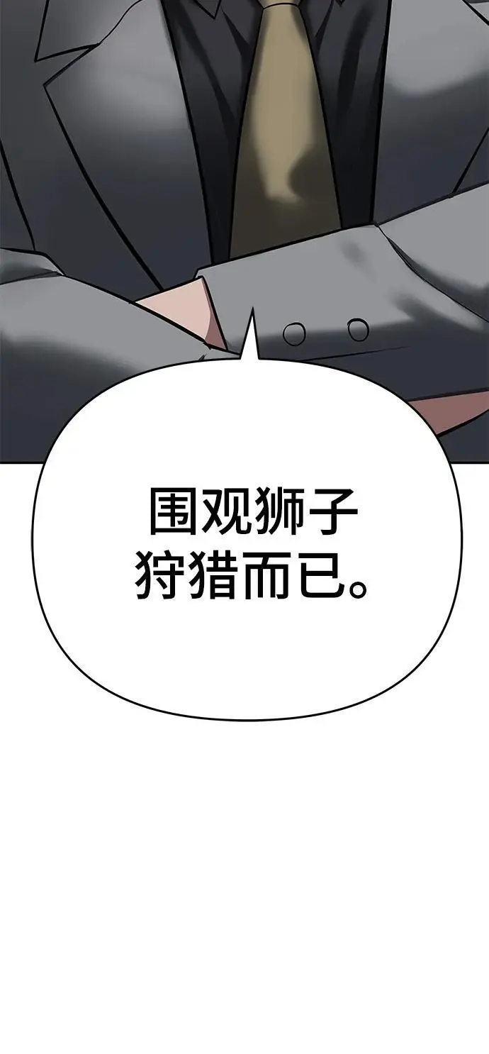 第57话 第96页