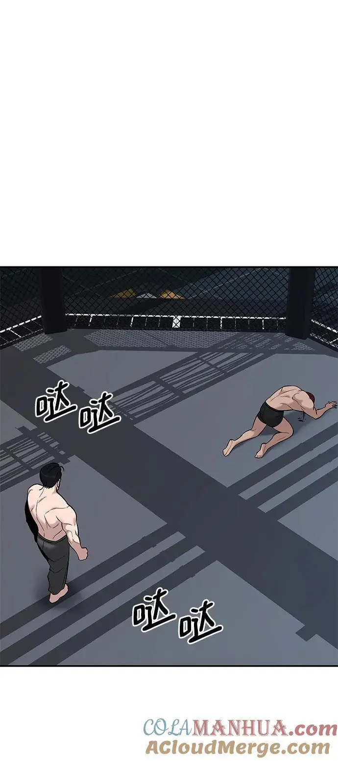 第57话 第97页