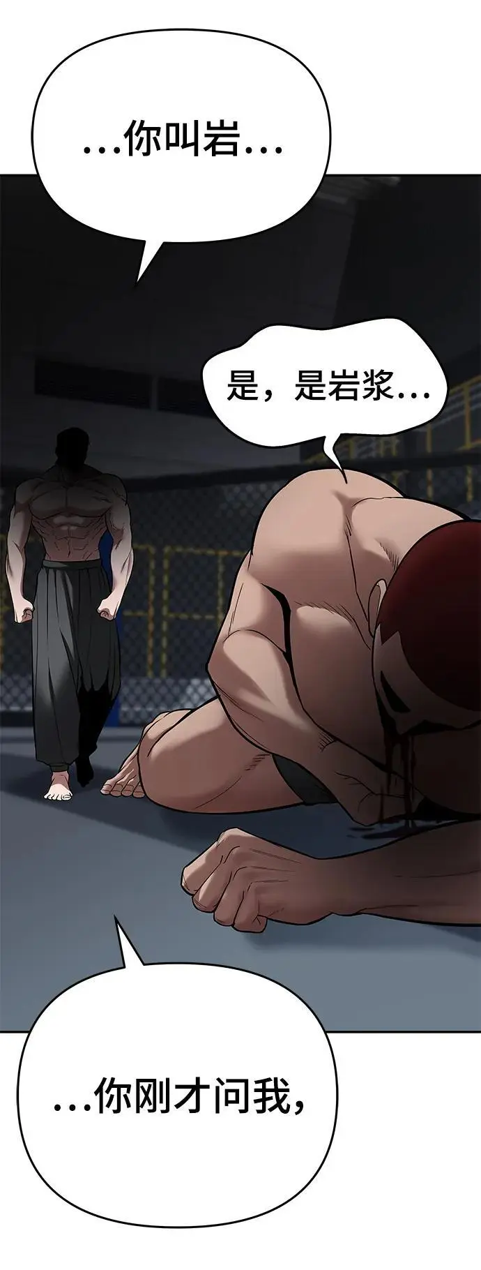 第57话 第98页