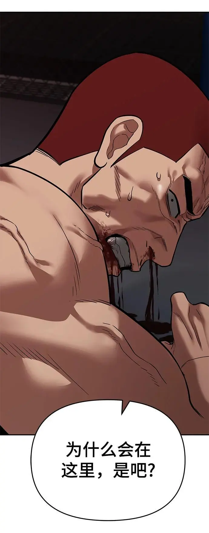 第57话 第99页