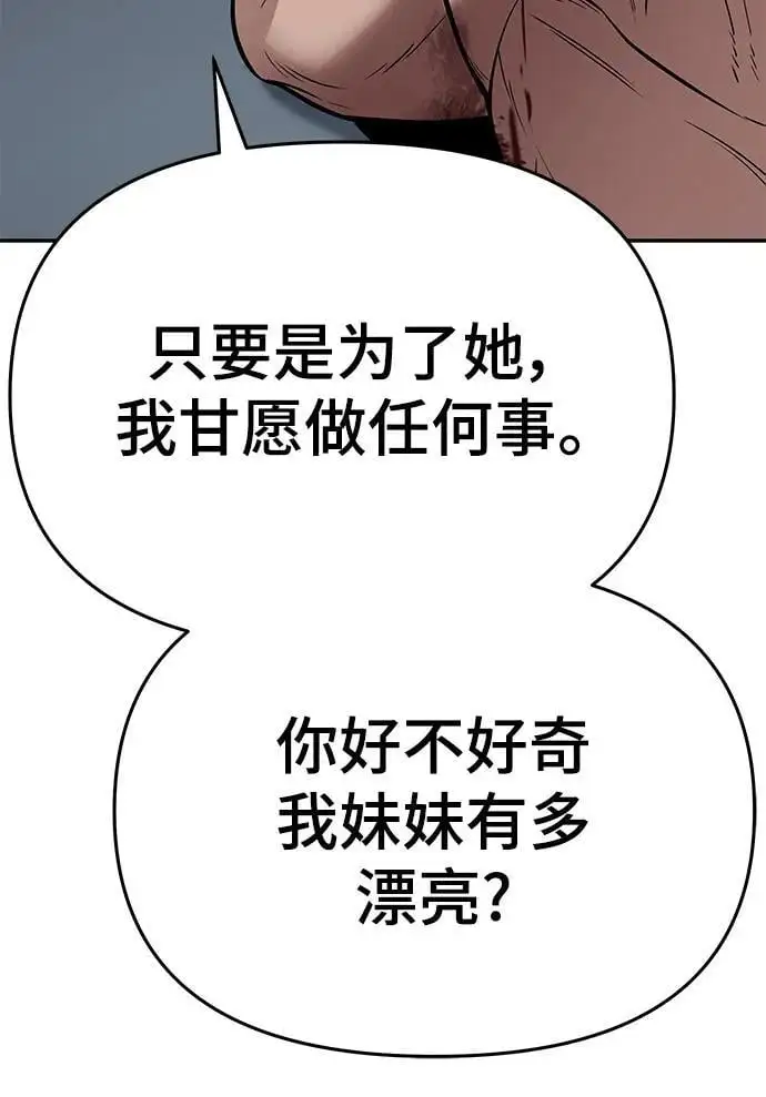 第57话 第102页