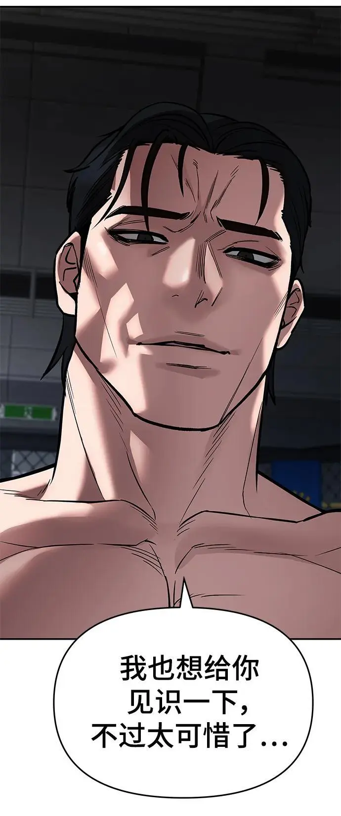 第57话 第103页