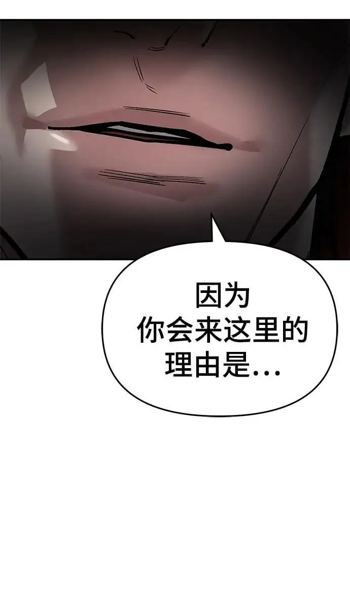 第57话 第104页