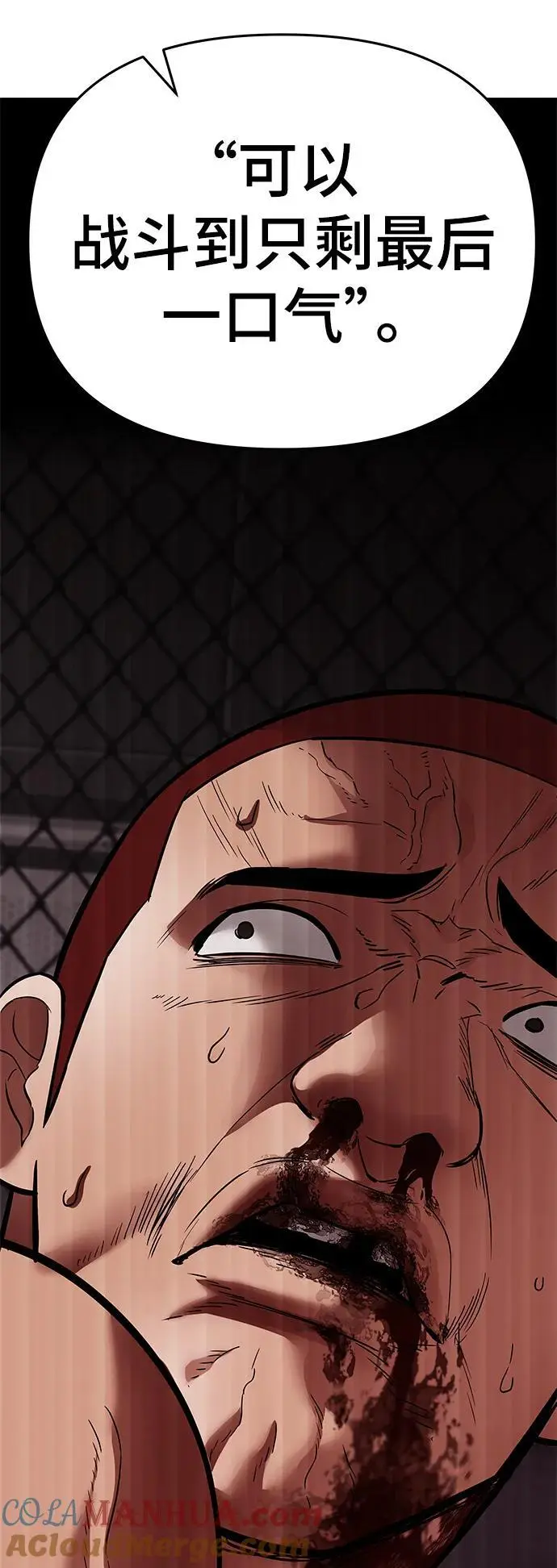 第57话 第105页