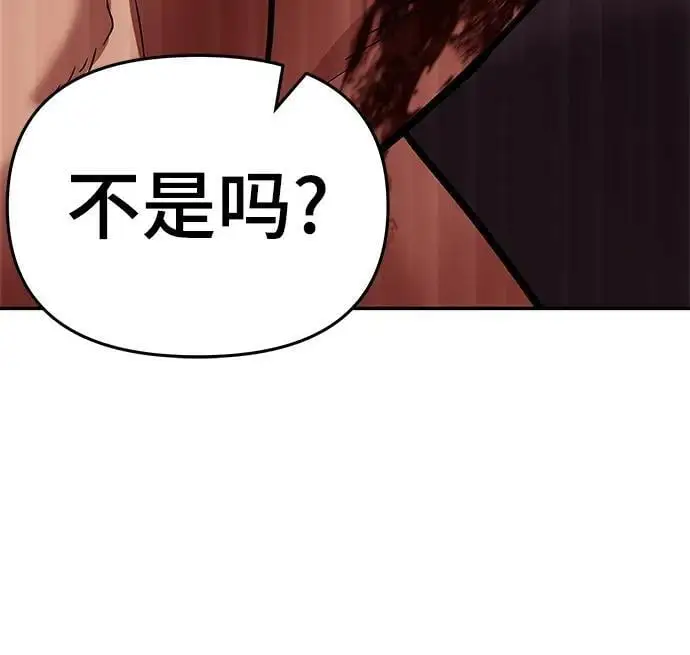 第57话 第106页
