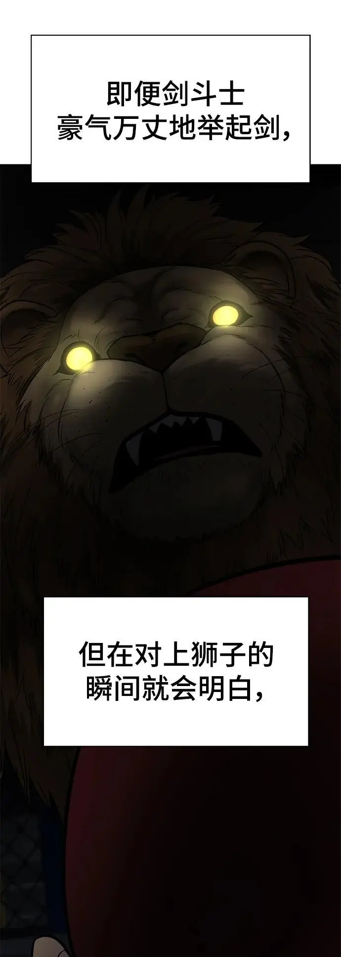 第57话 第107页