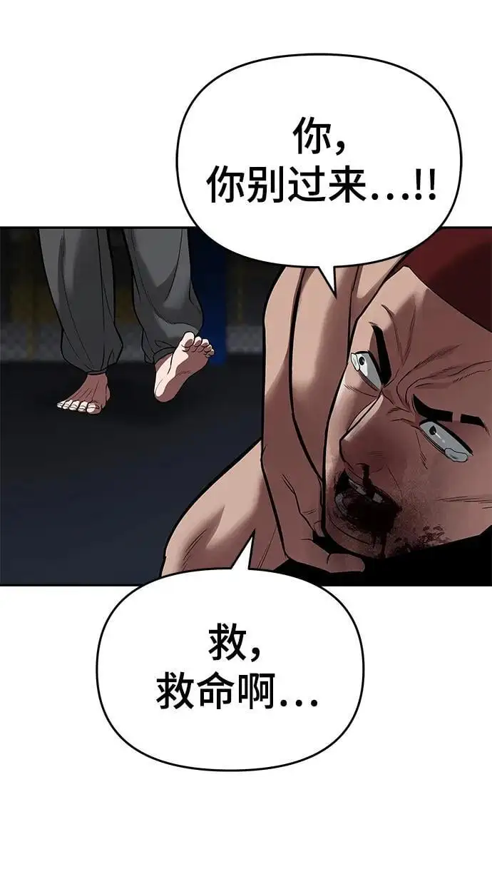 第57话 第110页