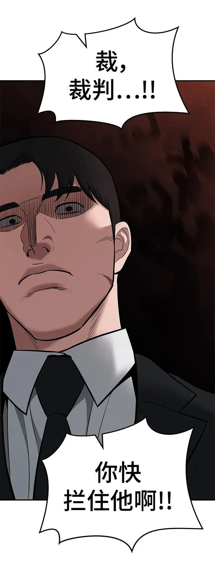 第57话 第111页