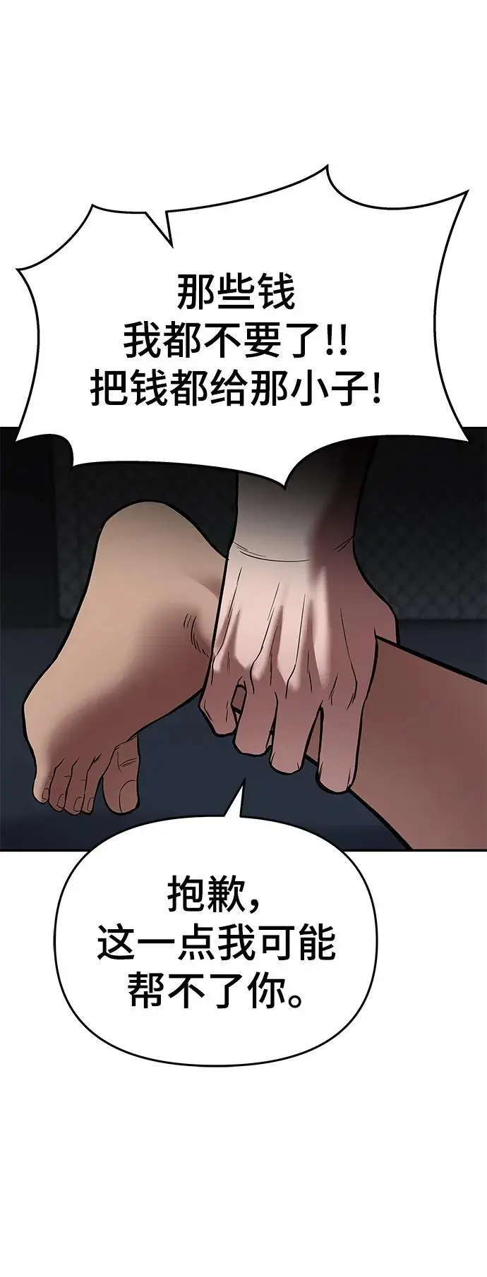 第57话 第114页
