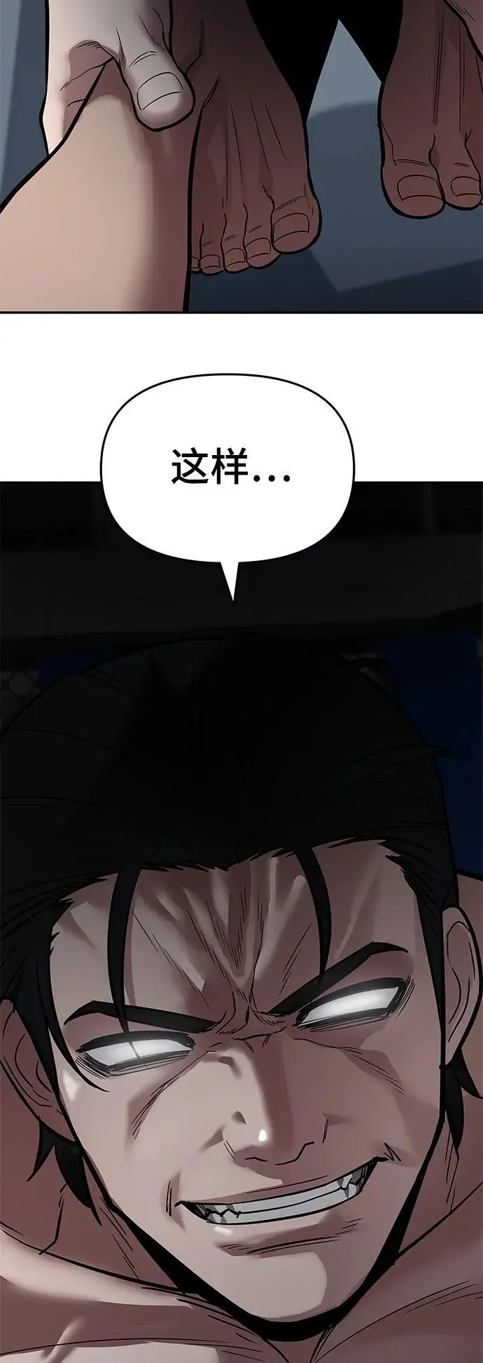 第57话 第116页