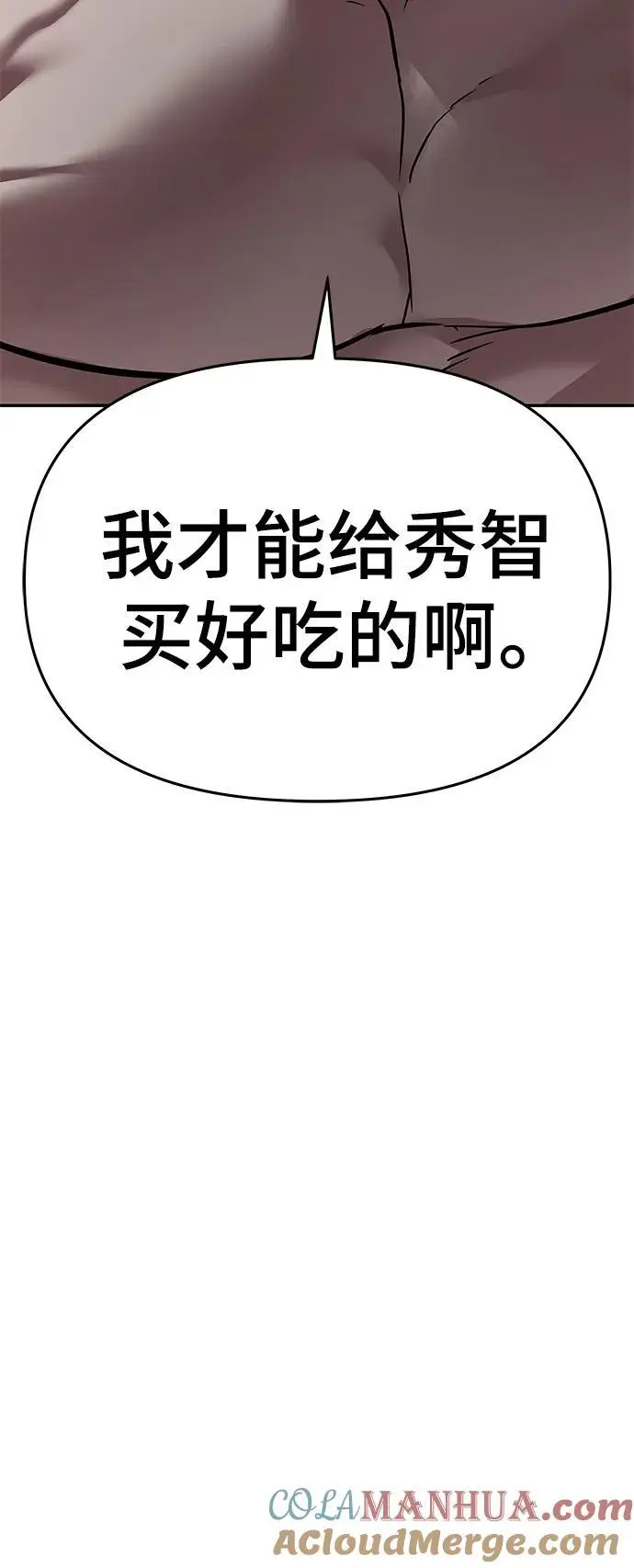 第57话 第117页
