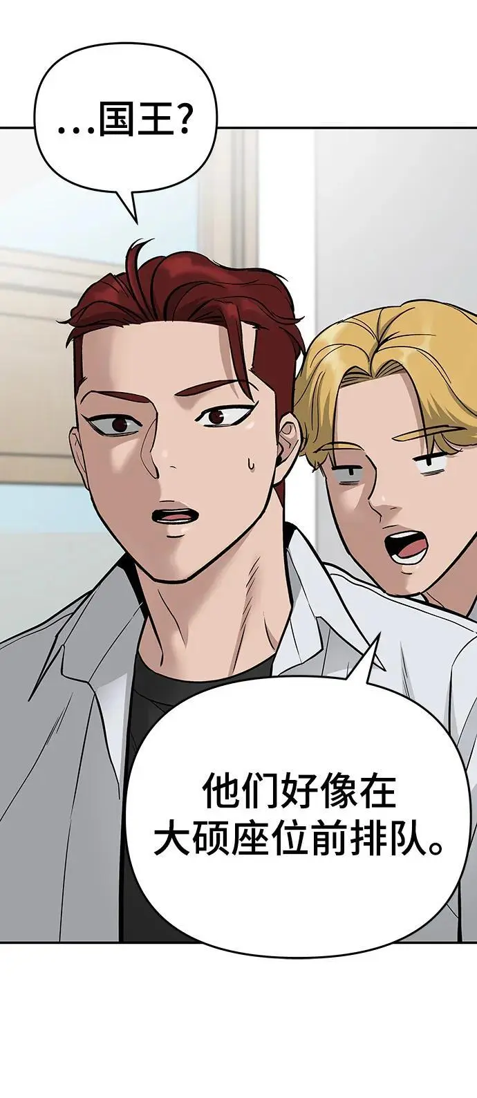 第57话 第124页