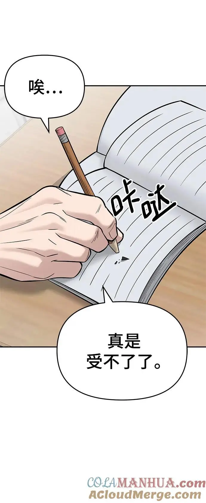 第57话 第125页