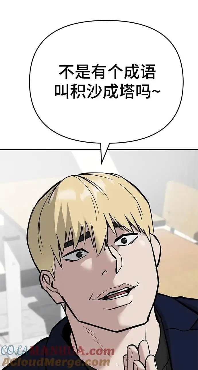 第57话 第133页