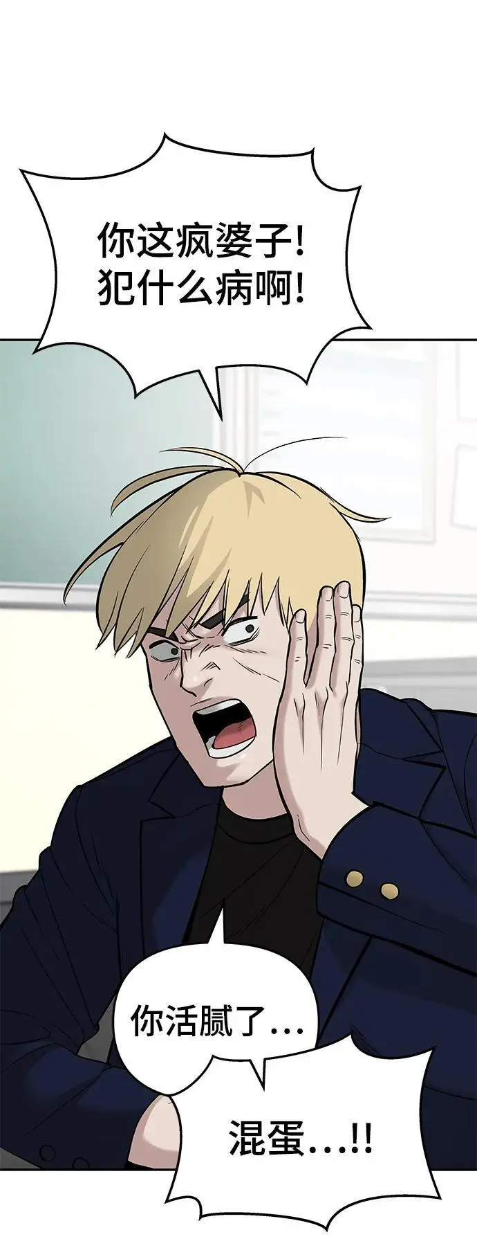 第57话 第139页