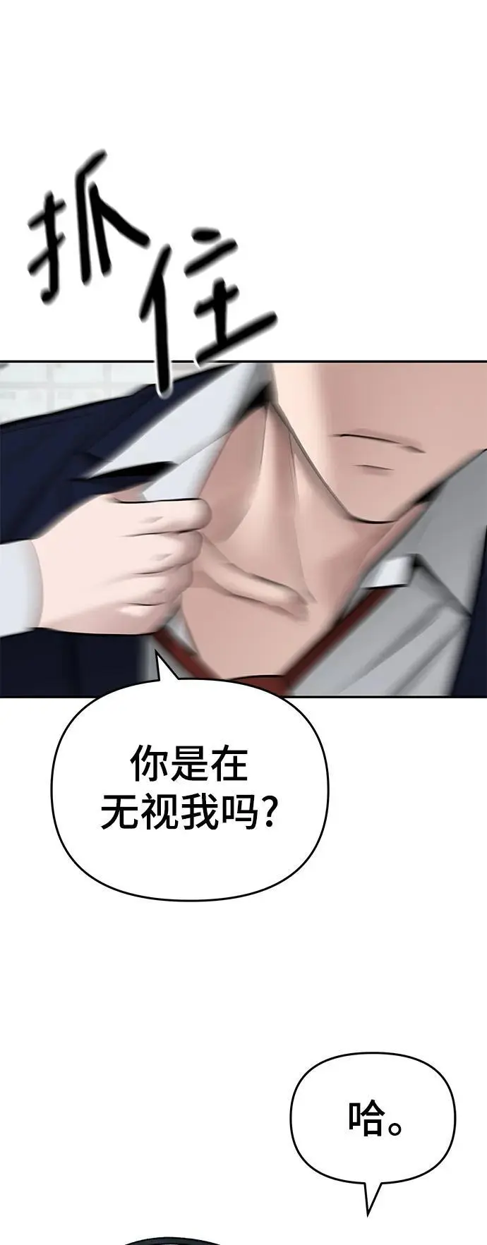 第57话 第142页