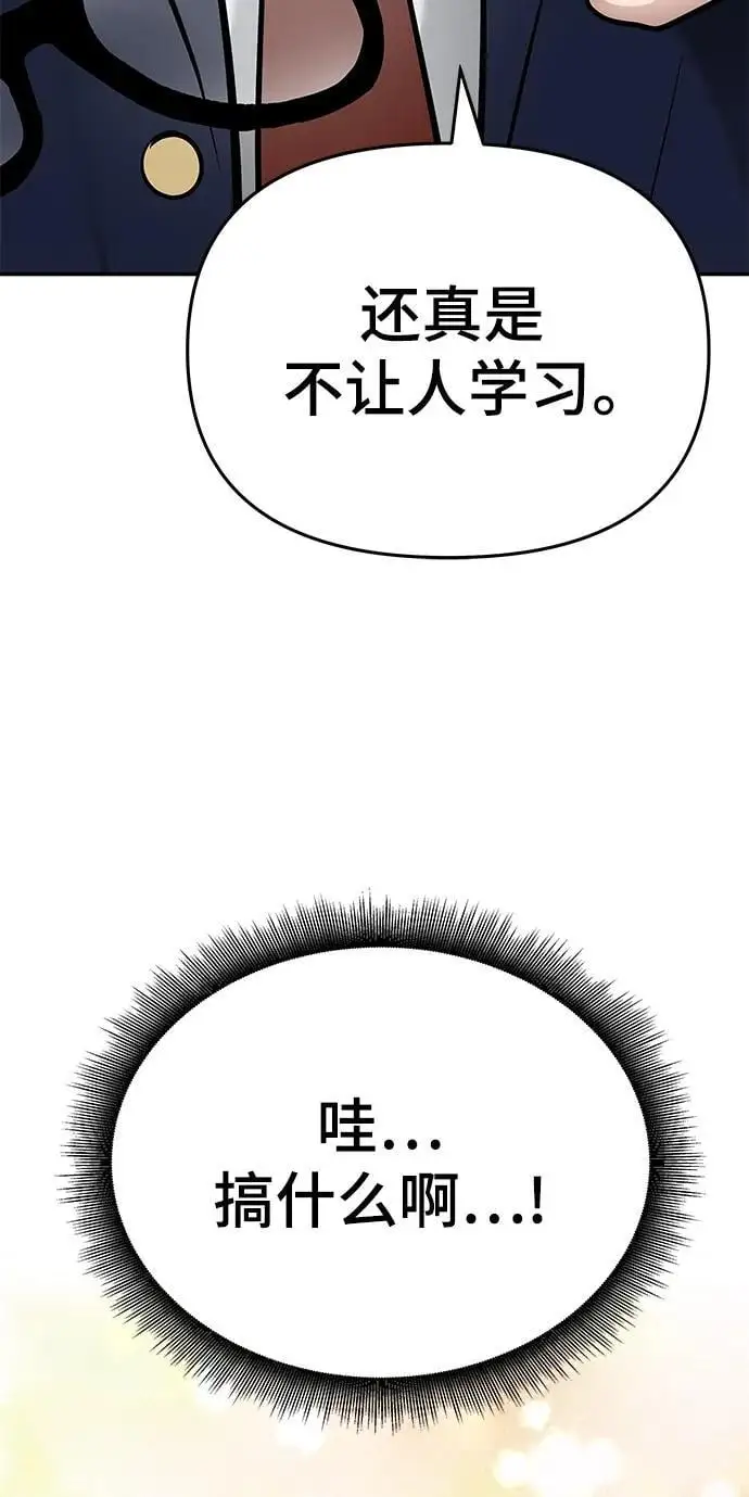 第57话 第144页