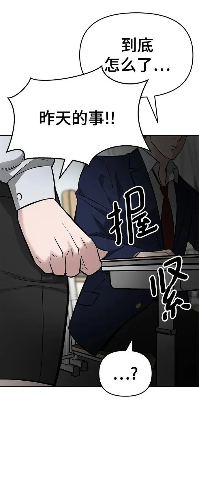 第57话 第147页