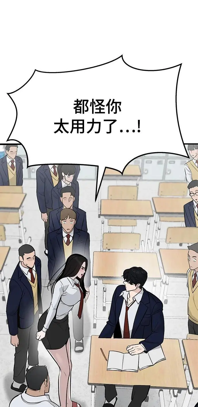 第57话 第148页