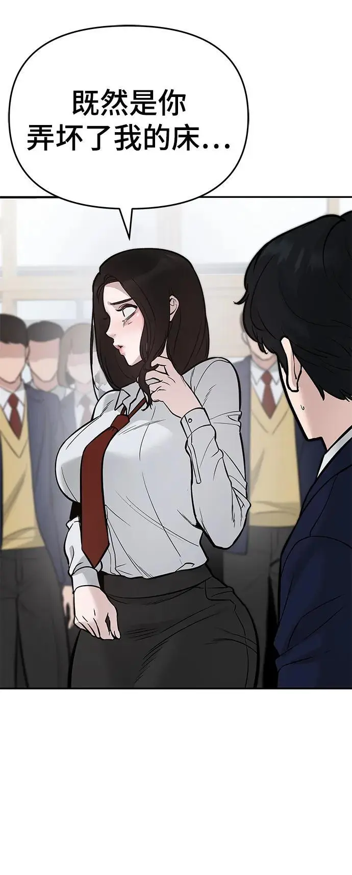 第57话 第152页