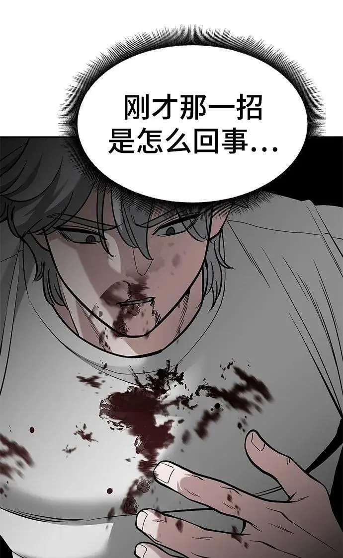 第68话 第4页