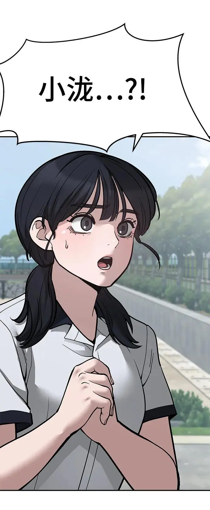 第68话 第6页