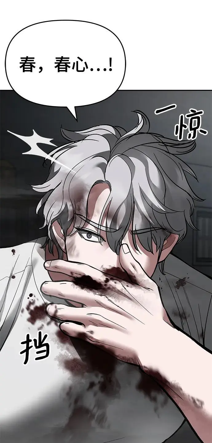 第68话 第7页