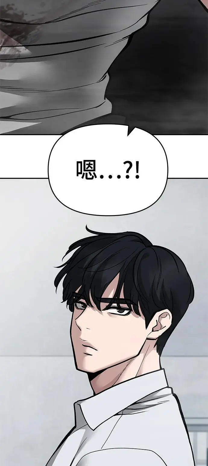 第68话 第8页