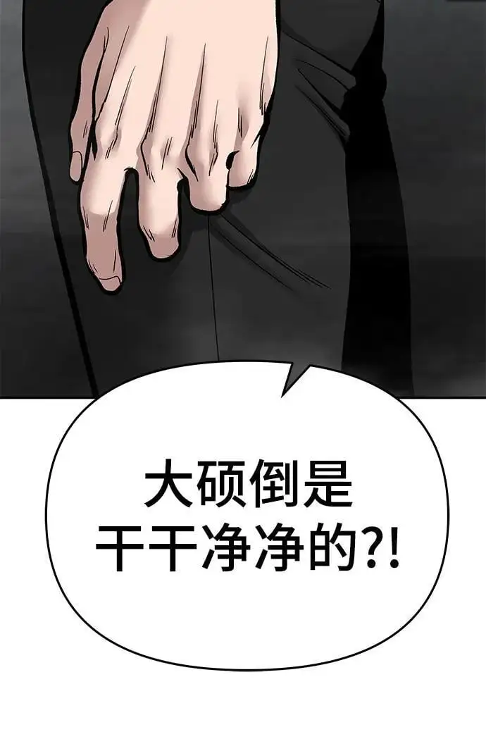 第68话 第10页