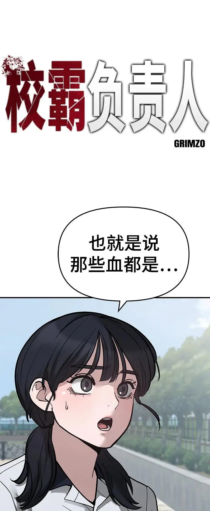 第68话 第11页