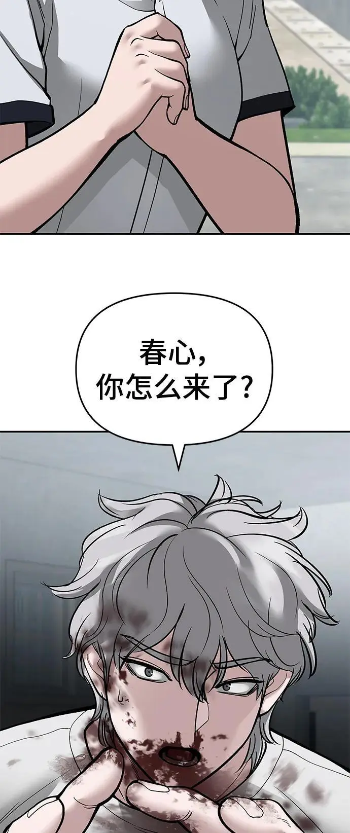 第68话 第12页