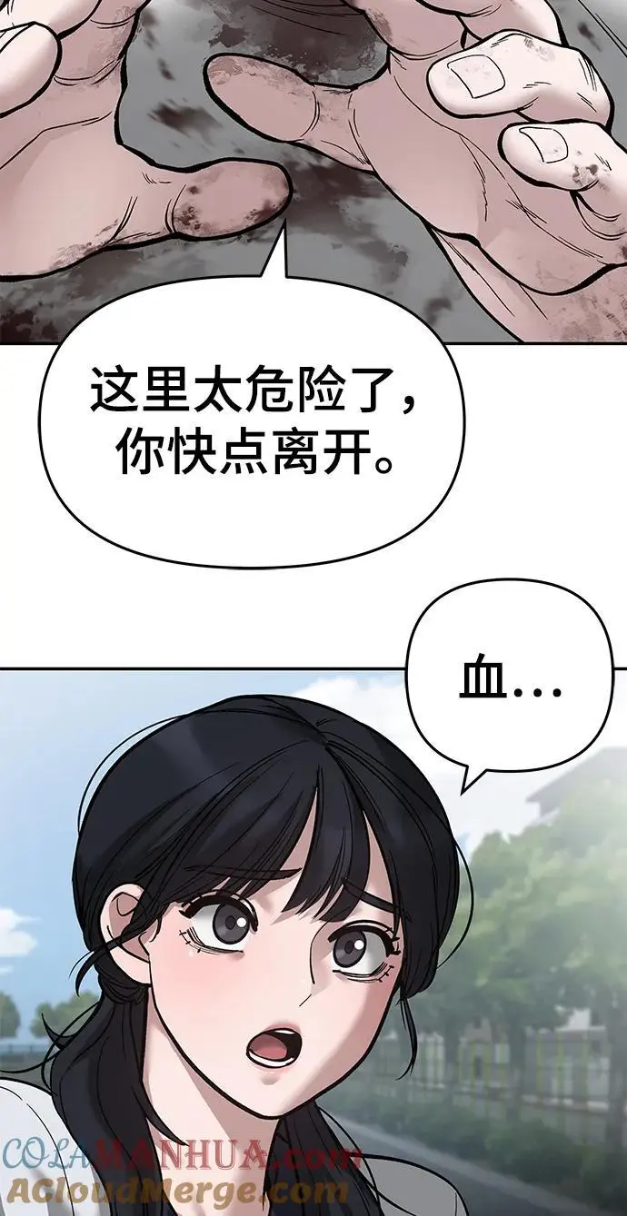 第68话 第13页
